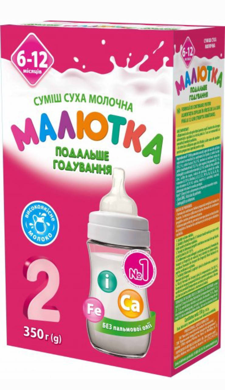 

Смесь сухая молочная Малютка 2, 350г от 6 до 12 мес