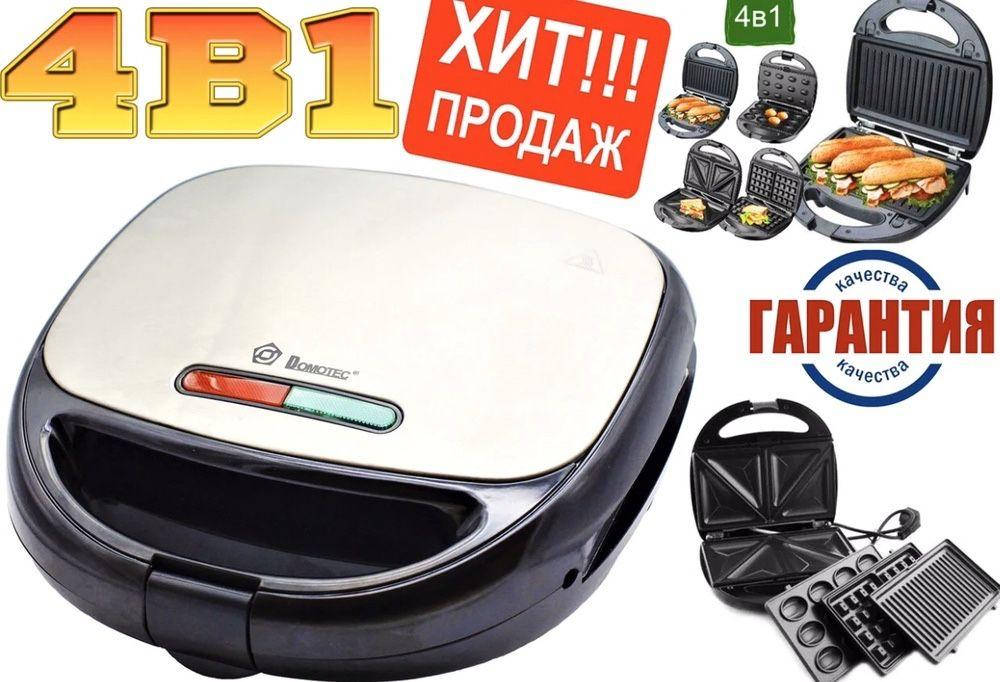 

4в1 бутербродница Domotec Ms 7704 / сендвичница / вафельница/ орешница