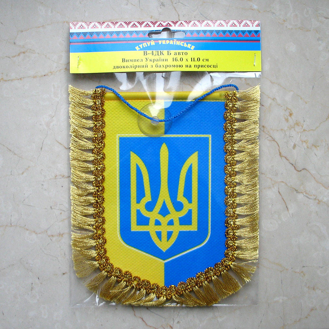 

Вымпел флаг и герб Украины с бахромой , 16х11 см.