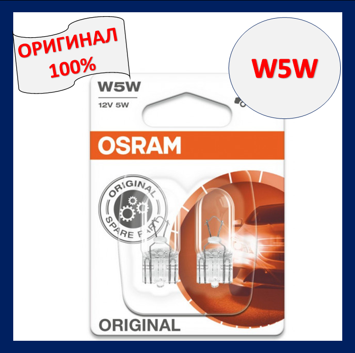 

Автолампа Osram W5W 12V