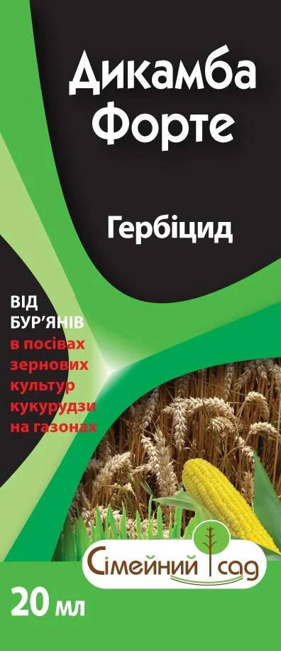 

Дикамба Форте гербицид 20 мл, Семейный сад