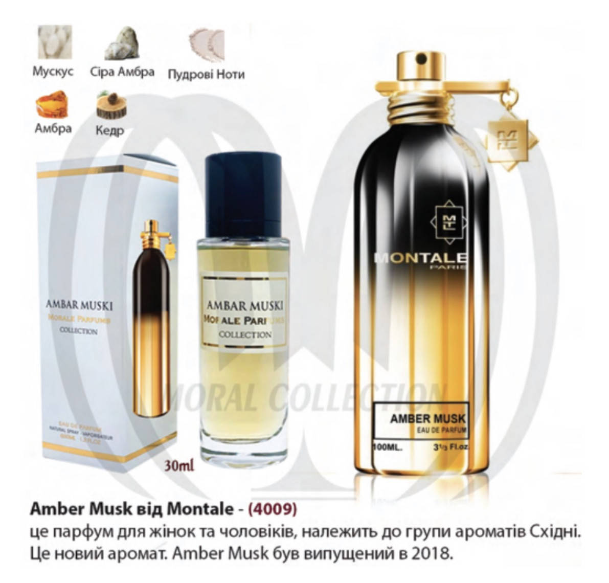 

Morale Parfums Amber Musk Парфюмированная вода женская, 30 мл