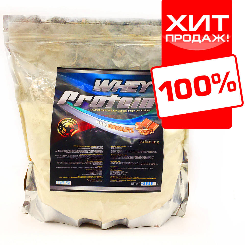 

Протеин для быстрого роста мышц 78% белка на развес (молочный шоколад)