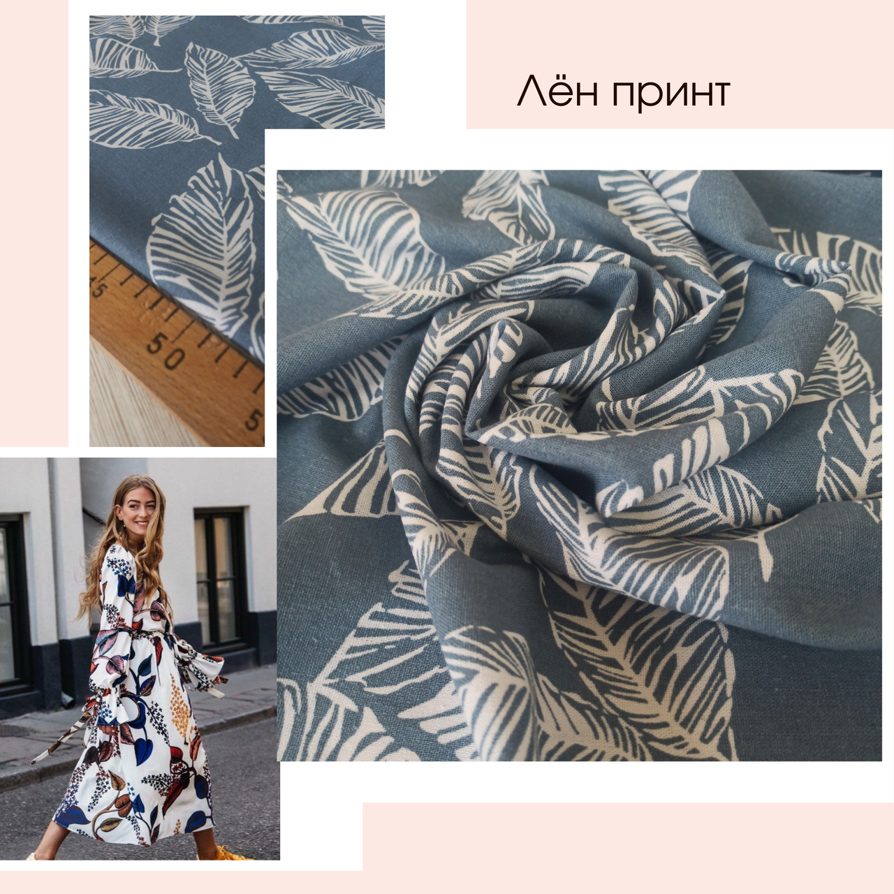 

Лён вискоза принт листья фон голубой