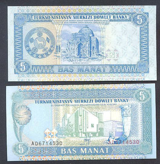 

Туркменистан Туркмения 5 манат 1993 г. UNS №147