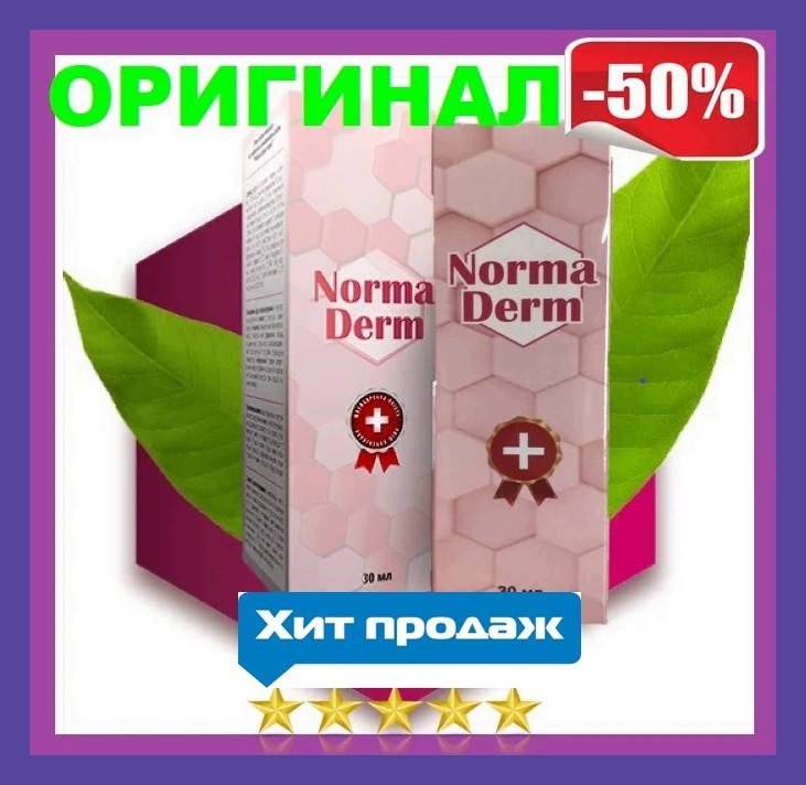 

NormaDerm от грибка ногтей - Гель от грибка Нормадерм