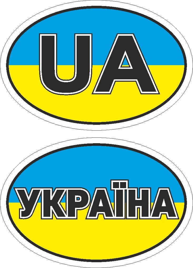 

Наклейки на кузов, наклейки в автомобіль Україна, Синий