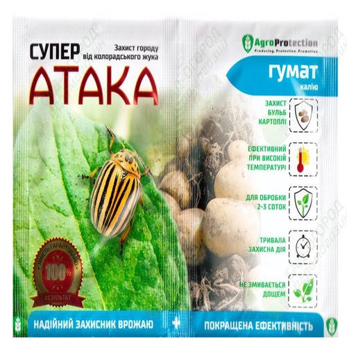 

Супер Атака + Гумат инсектицид, 4 мл+10 мл — средство для уничтожения колорадского жука
