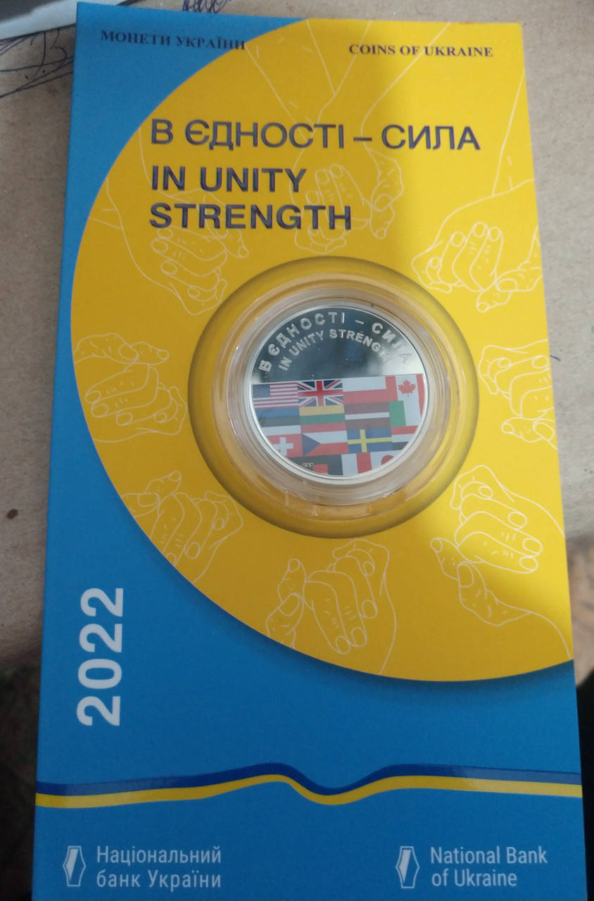 

В Єдності Сила 5 гривень 2021 року