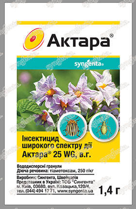 

АКТАРА 25 WG, в.г 1.4г. Syngenta