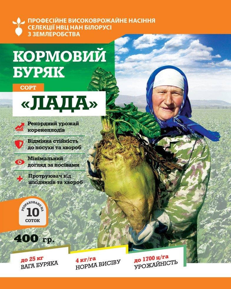 

Семена Свекла кормовая Лада + протравитель, 400 г