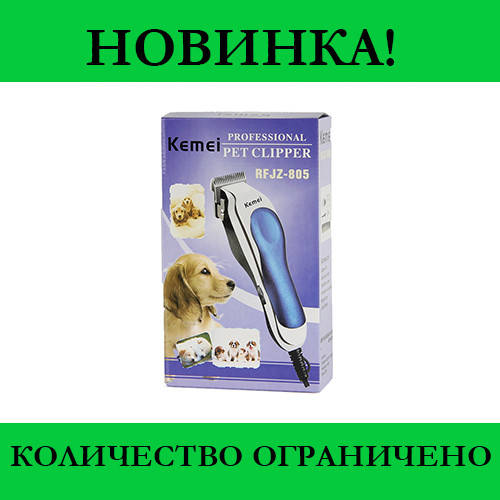 

Машинка для стрижки животных Kemei RFJZ-805, good