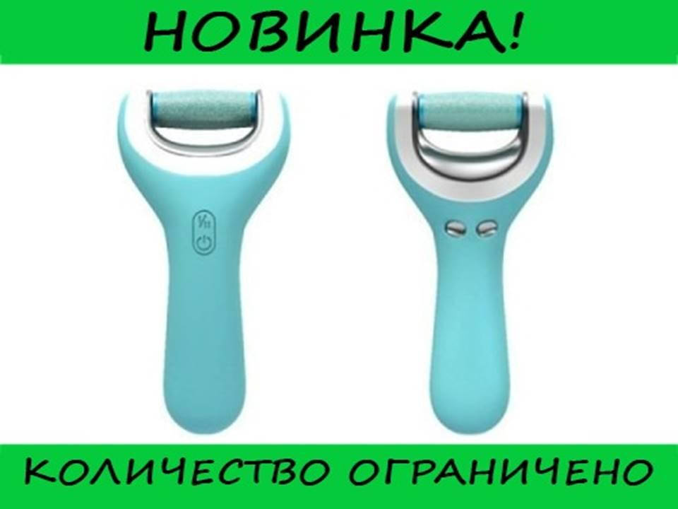 

Пилка Шоль Вода Comfort Smooth Dc Pedicure Device, Выгодное