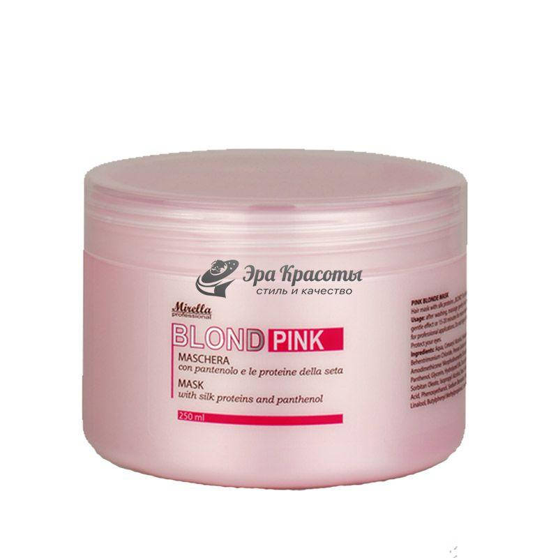 

Маска с протеинами шелка и пантенолом Blond Pink Mask Mirella Professional, 250 мл