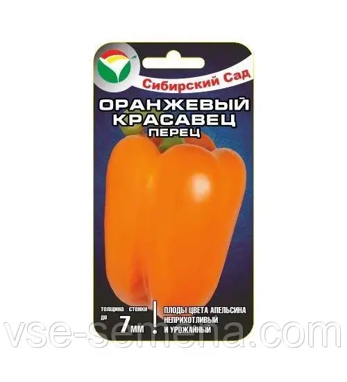 

Оранжевый красавец перец 15шт