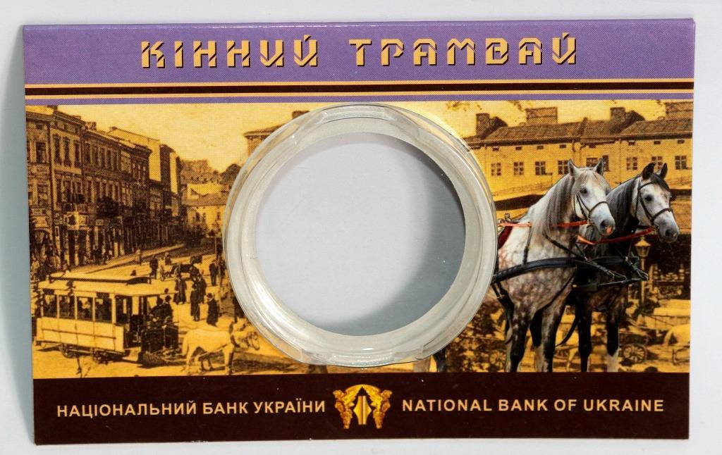 

Блистер для монеты Украины 5 гривен 2016 г. "Конный трамвай"