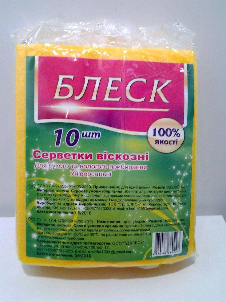

Серветки із мікрофібри 1 шт УП.
