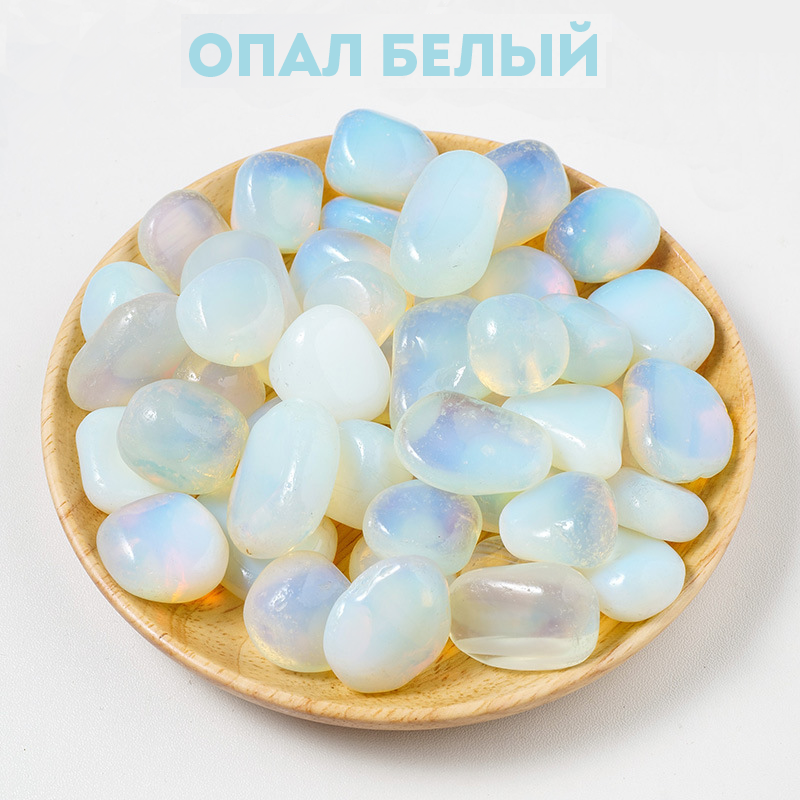 Опал білий камінь