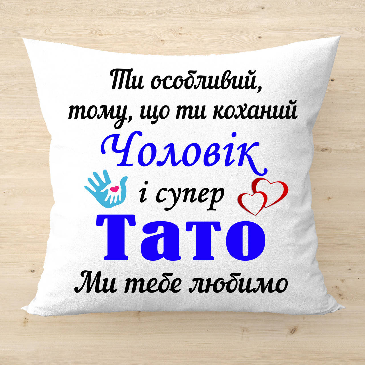 

Плюшевая подушка с принтом, оригинальный подарок мужу и папе 40*40 см