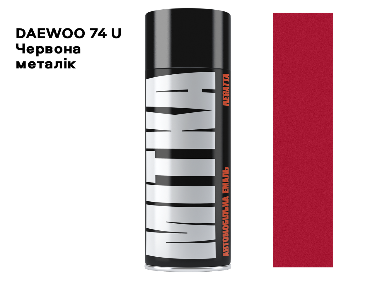 

Эмаль автомобильная Daewoo 74 U красная металлик аэрозоль MITKA 400 мл (MI174U), Красный