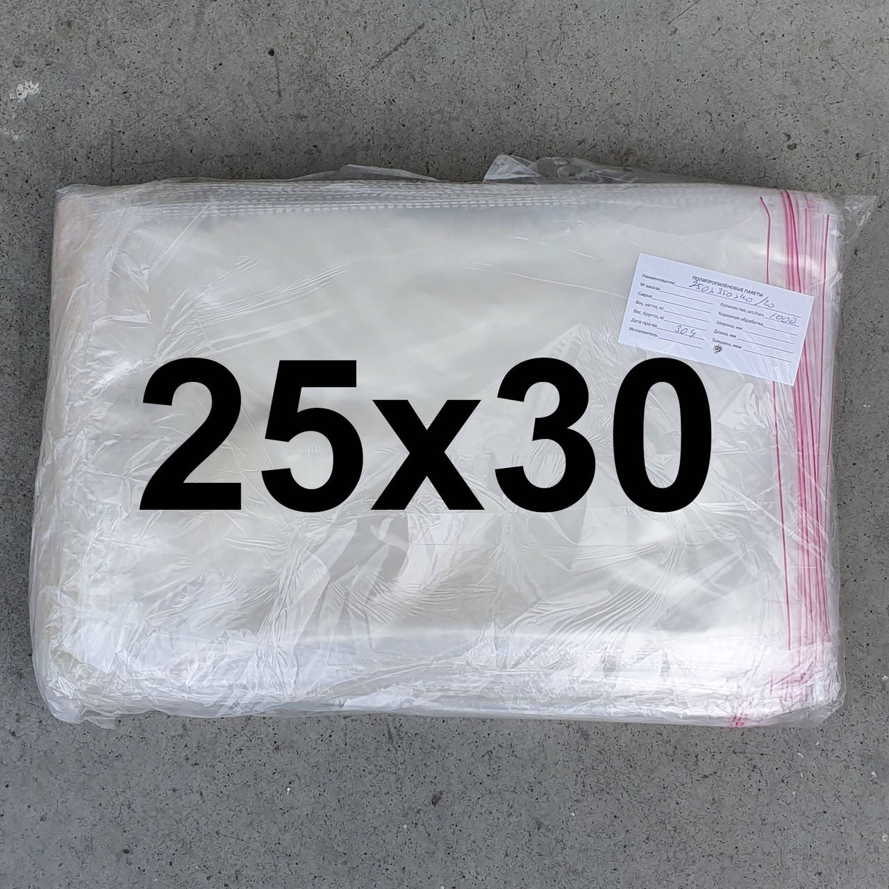 

Пакет упаковочный с липкой лентой 25х30 (1000шт.), Прозрачный