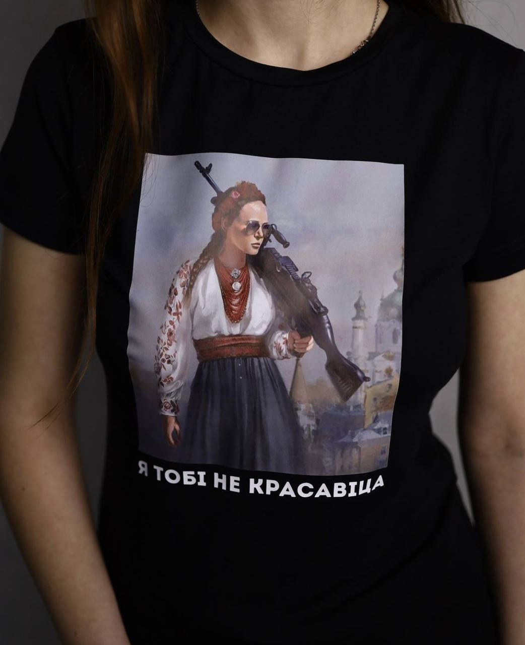 

Футболка патриотическая "Я тобі не красавіца" XL, Черный
