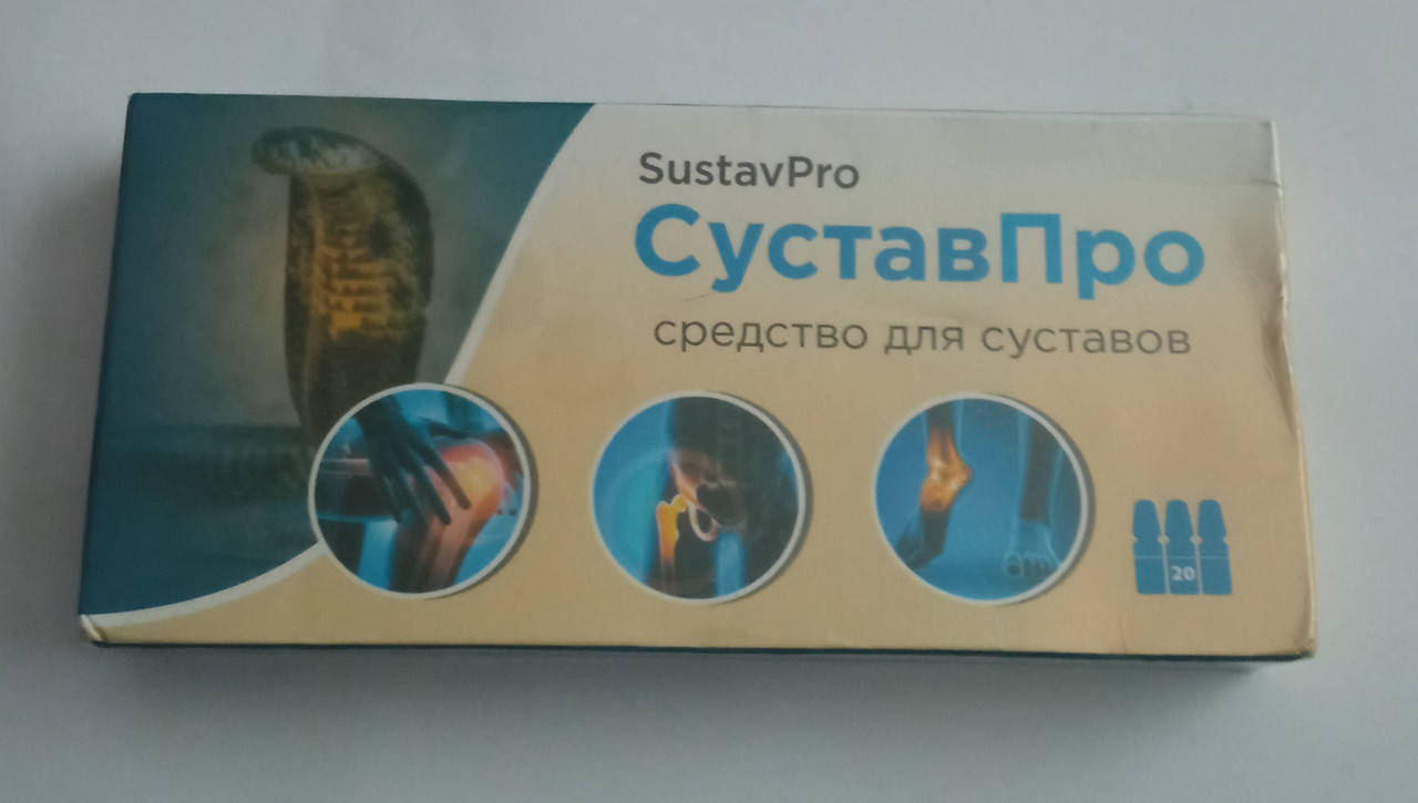 

Сустав Про (Sustav Pro) средство для суставов