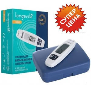 

Глюкометр Longevita Smart лонгевита смарт и 10 полосок+10 ланцет