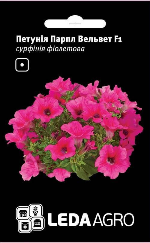 

Семена сурфинии Парпл Вельвет F1, 5 шт. (драже), ампельная петуния