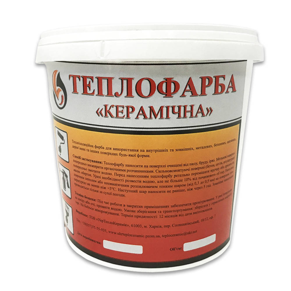 

Жидкая теплоизоляция УкрТеплоКерамик Теплофарба Керамічна 10л., Светло-серый