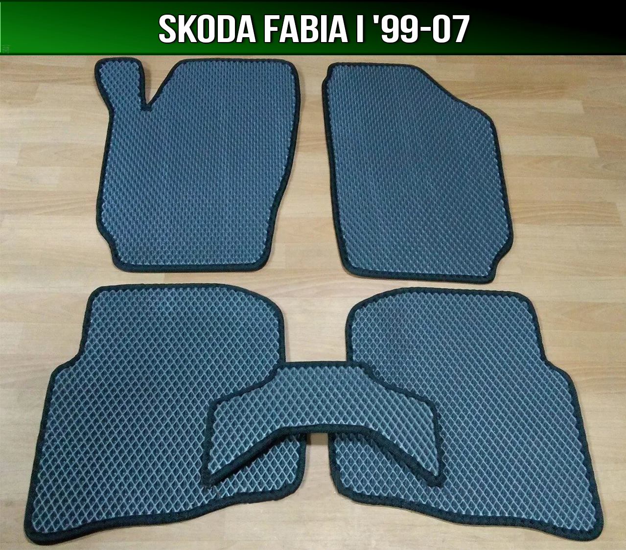 

ЕВА коврики на Skoda Fabia 1 '99-07. EVA ковры Шкода Фабия 1, Черный