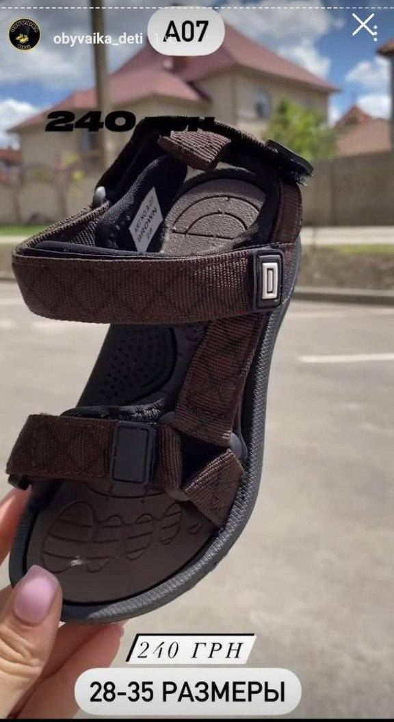 

Детские босоножки для мальчиков 28