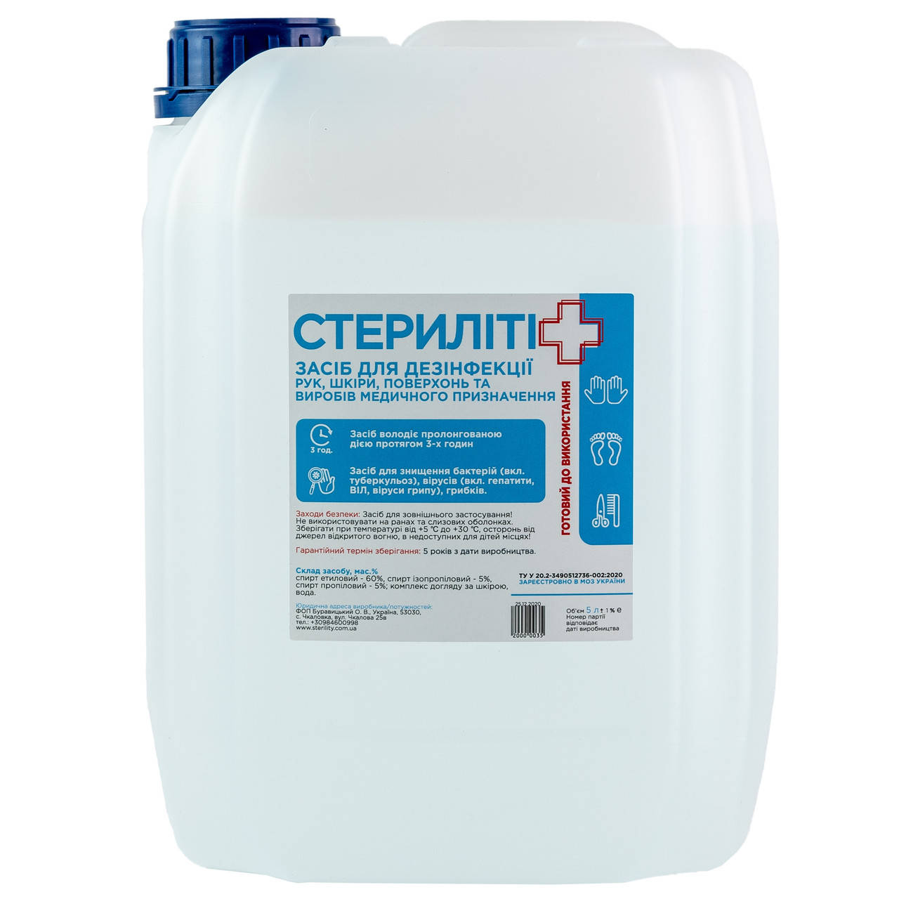 

Антисептик, санитайзер для рук и поверхностей Sterility 5000 мл