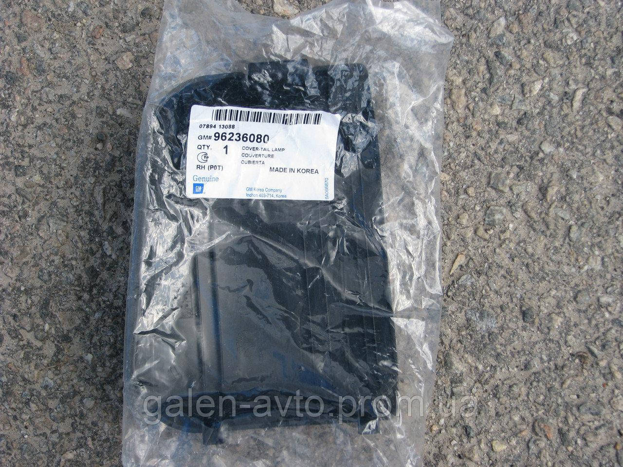 

Крышка заднего фонаря правая Lanos, Sens, Chance.