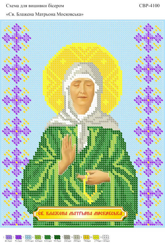 

Вышивка бисером СВР 4100 Матрена формат А4