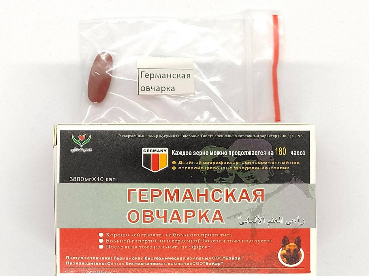 

Германская Овчарка таблетка для потенции 1 шт