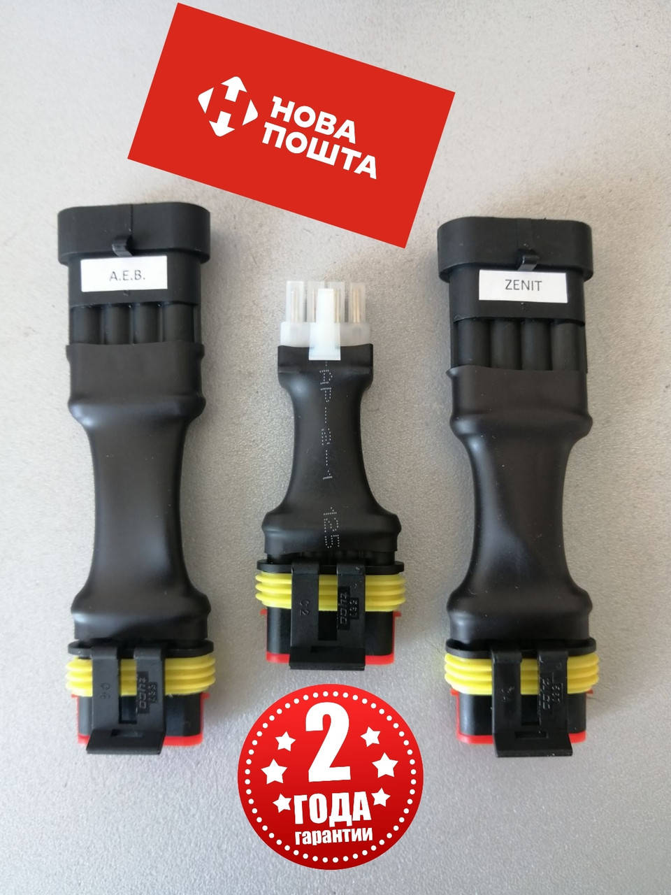 

Комплект переходников для гбо Stag-Aeb Stag-Zenit Stag-8 пиновый. Комплект переходников гбо для сто