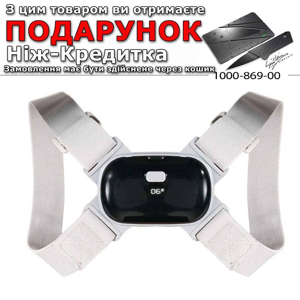 

Корректор осанки регулируемый интеллектуальный индукционный