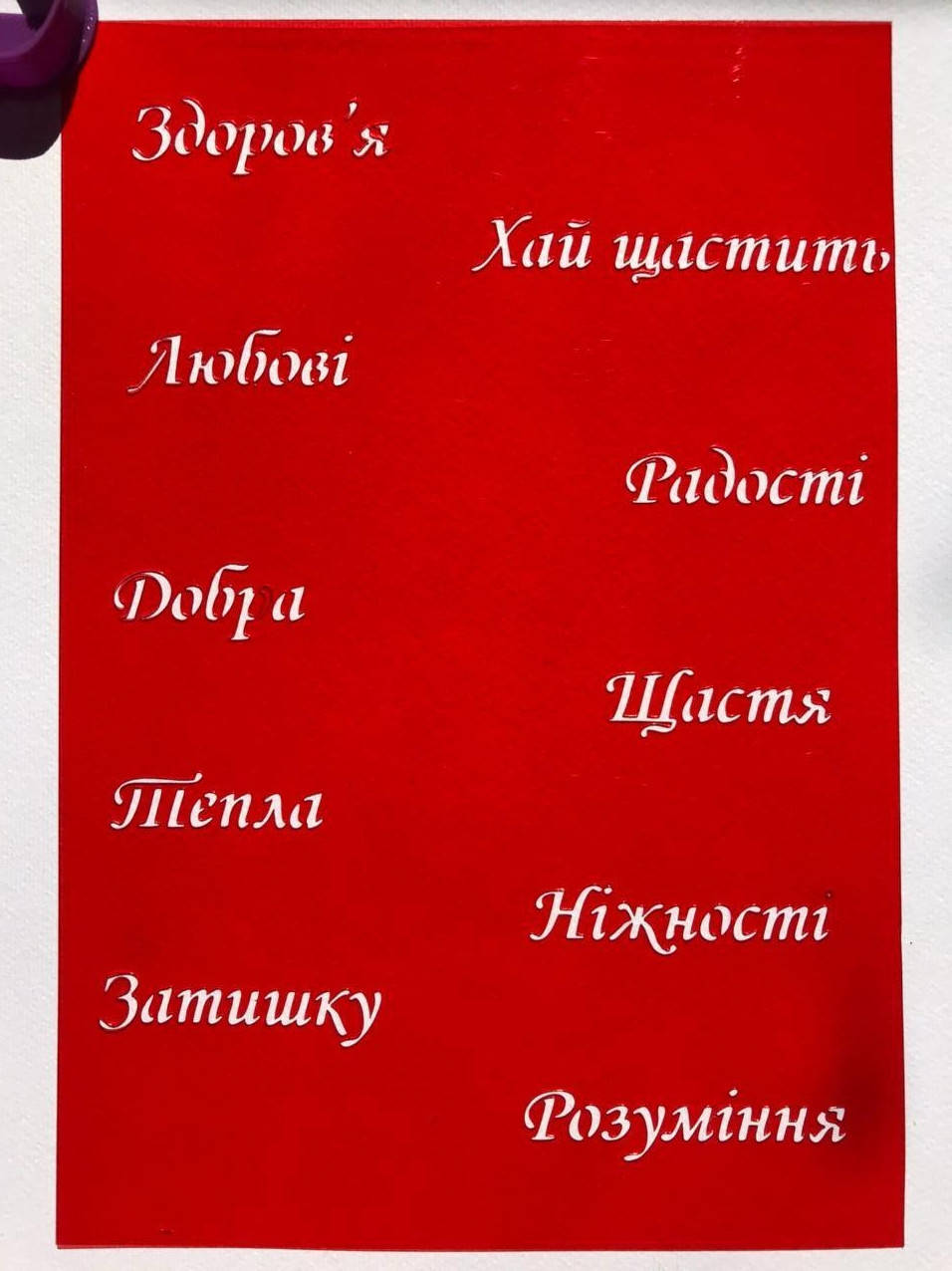 

Трафареты для пряников "Надписи 12"