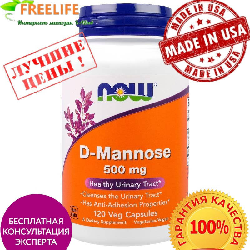 

Now Foods, D-манноза, 500 мг, 120 вегетарианских капсул купить