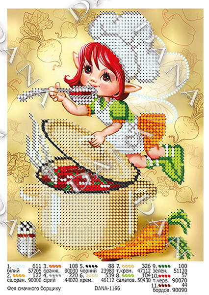 

Схема для часткової вишивки бісером " Фея смачного борщику " D-1166