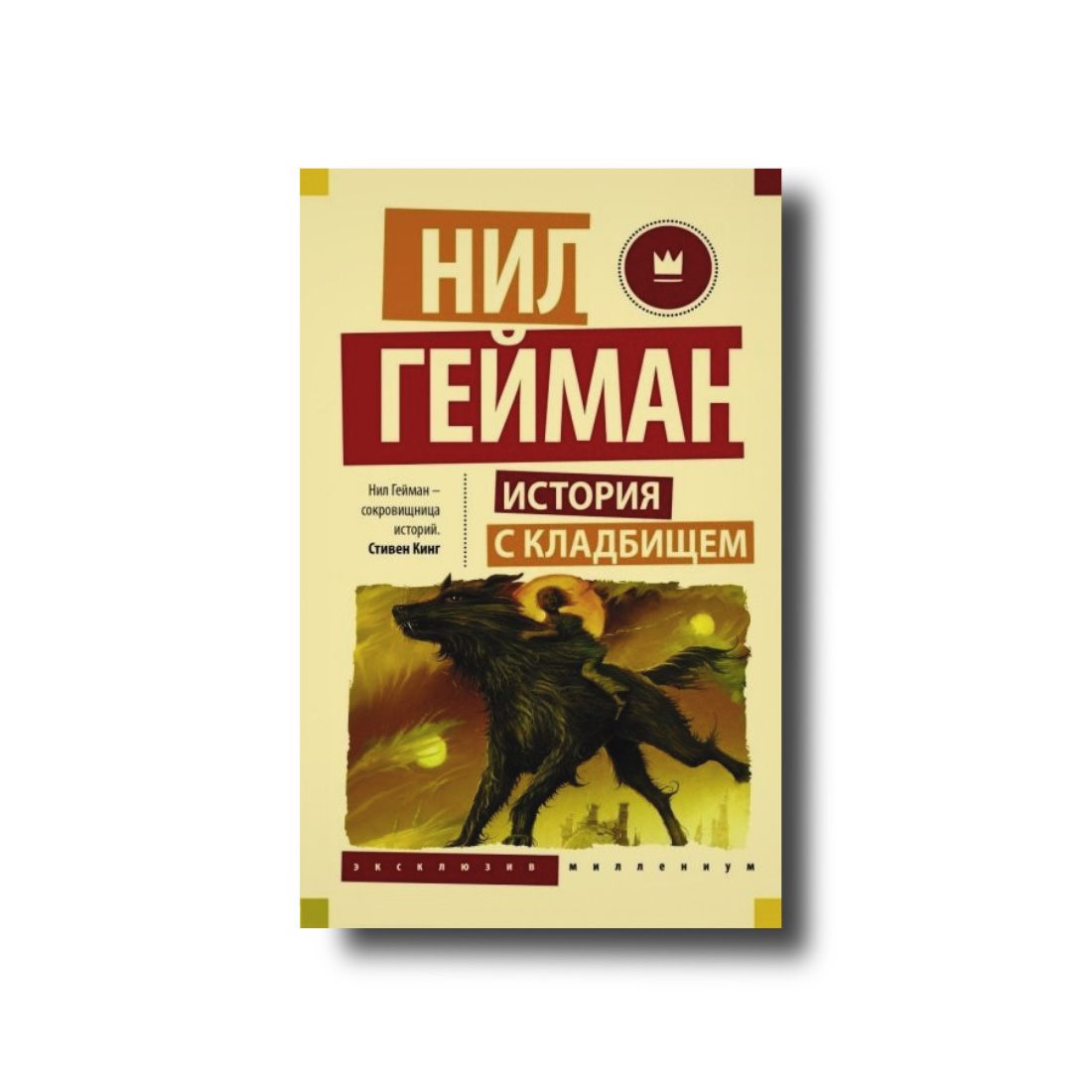 

История с кладбищем