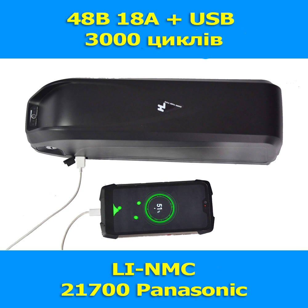

АКБ для электровелосипеда 48v 18Ач + USB порт -21700