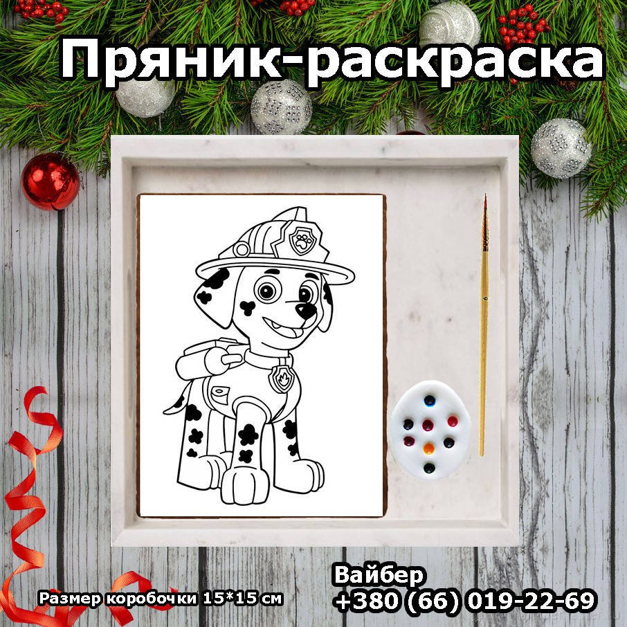 

Щенячий патруль пряник раскраска №16 подарок на Новый год