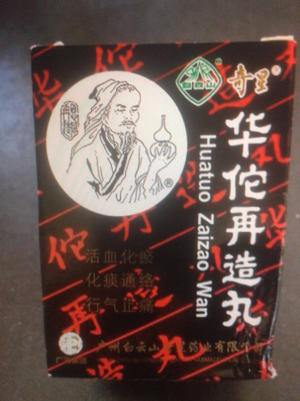 

Болюсы Хуато 16уп. лечение и профилактика инсульта (128 г.)