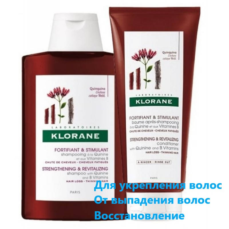 

Набор от выпадения и укрепления волос Клоран Klorane Shampoo