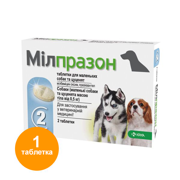 

Мілпразон 2,5мг/25мг, від глистів для собак від 0,5 до 5кг, 1табл.