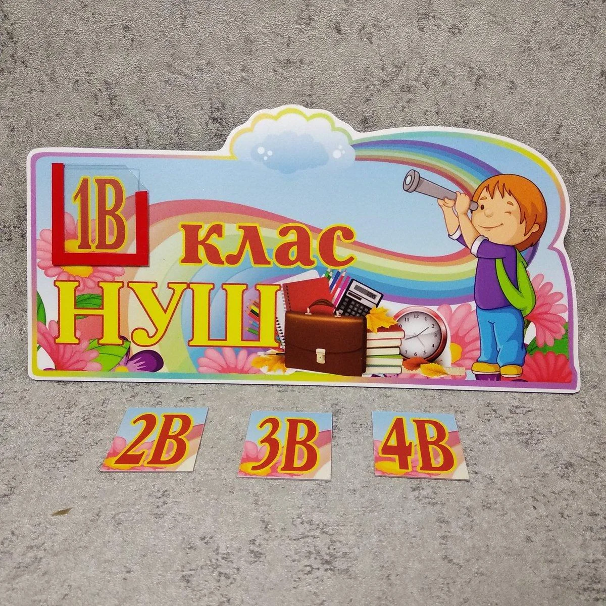 

Начальные классы НУШ. Табличка кабинетная с карточками