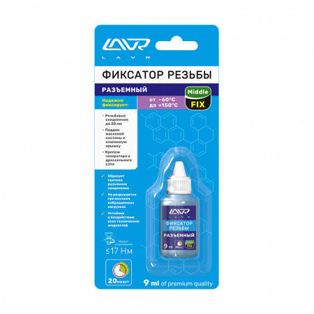 

Фиксатор резьбы Разъемный Lavr 9мл