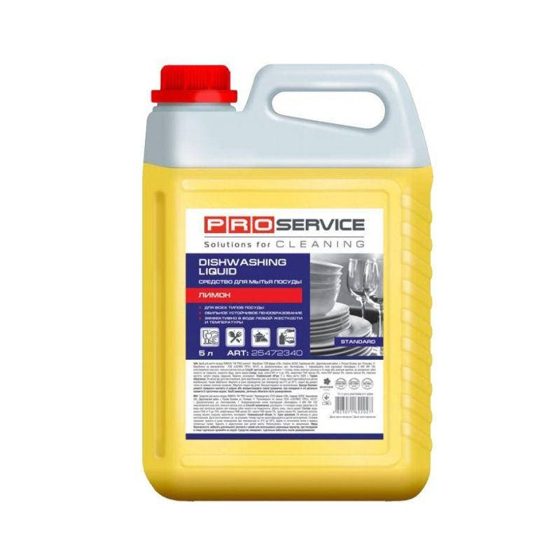 

Средство для мытья посуды Pro-Service Standart Лимон 5 л.
